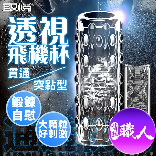 取悅｜可視飛機杯｜暢玩弦線型 歷史價格詳細信息