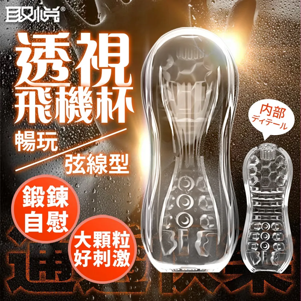 可視暢玩觸感絲滑自慰器-激突型 歷史價格詳細信息