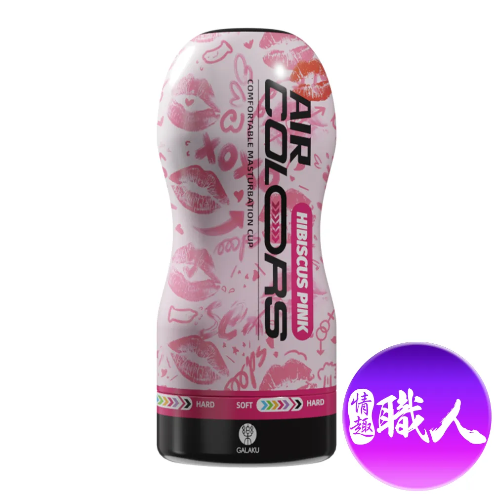 GALAKU｜顏小砲飛機杯｜炫光紫 歷史價格詳細信息