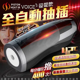 日本RENDS-二代 發音叫春款 智能加溫活塞全自動6段抽插電動自慰杯 情趣 飛機杯【贈120ml+收納袋-黑】情趣職人 歷史價格詳細信息