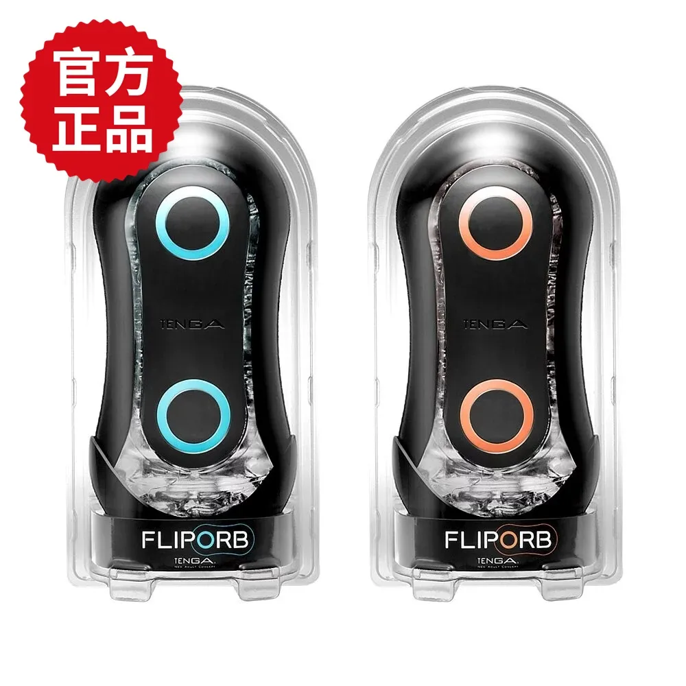 TENGA [FLIP ORB STRONG 激限藍/狂奔橙] 黑色款 歷史價格詳細信息