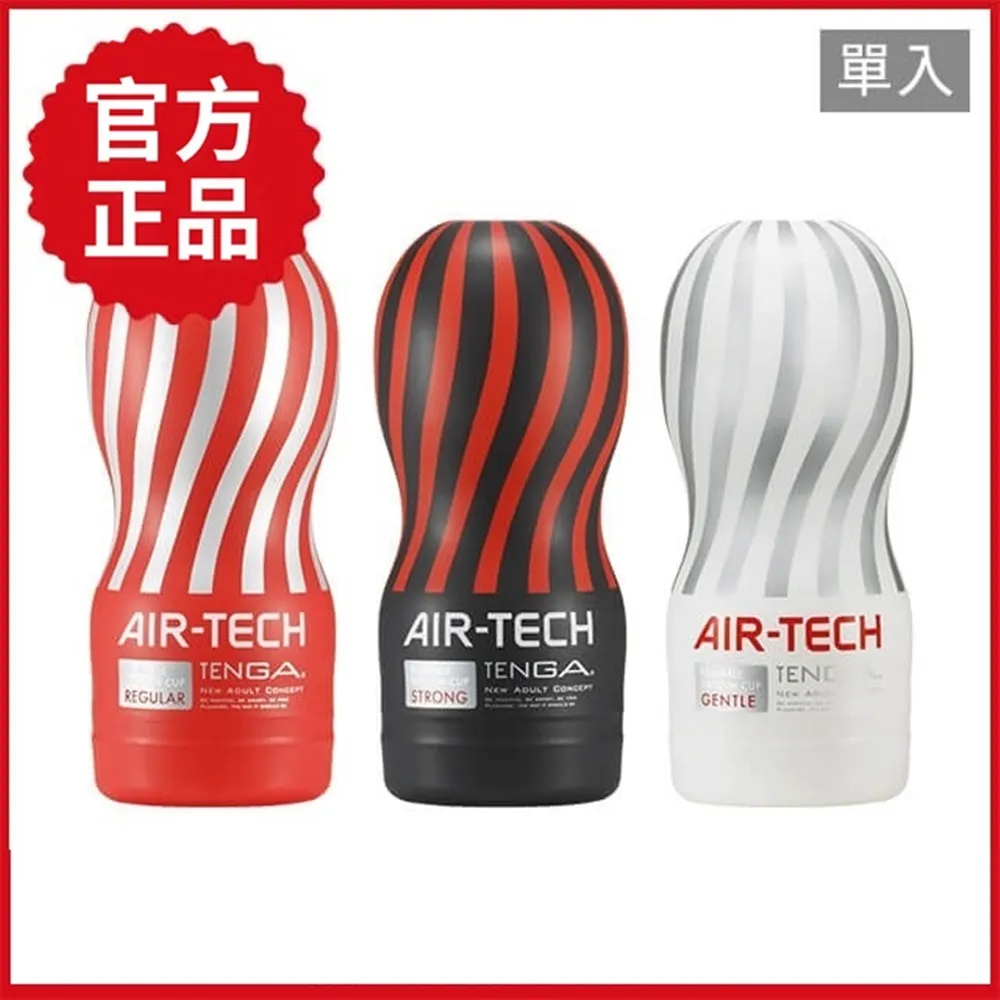 【TENGA】AIR-TECH 高真空 特大銀【官方直營】 歷史價格詳細信息
