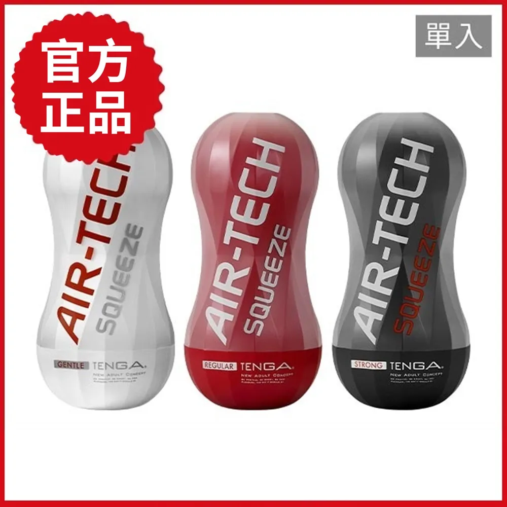 【TENGA官方正品】AIR-TECH 氣炫杯 高真空 重複性使用空氣飛機杯 歷史價格詳細信息
