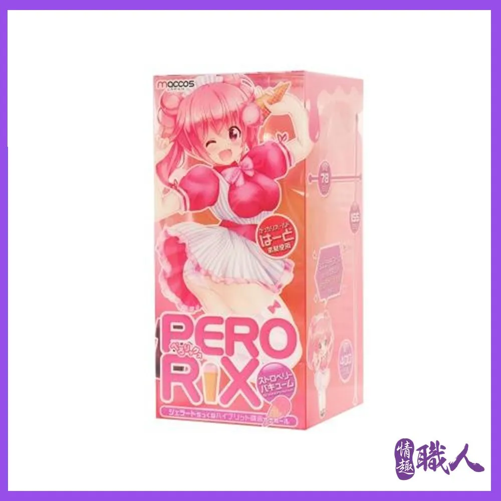 日本MACCOS 冰淇淋造型 男用倒模名器自慰器飛機杯 香草牛奶慢玩款 歷史價格詳細信息