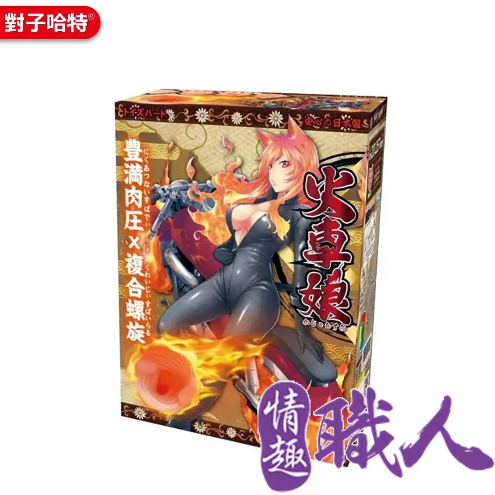 日本對子哈特 TH 火車娘 動漫少女自慰器 歷史價格詳細信息