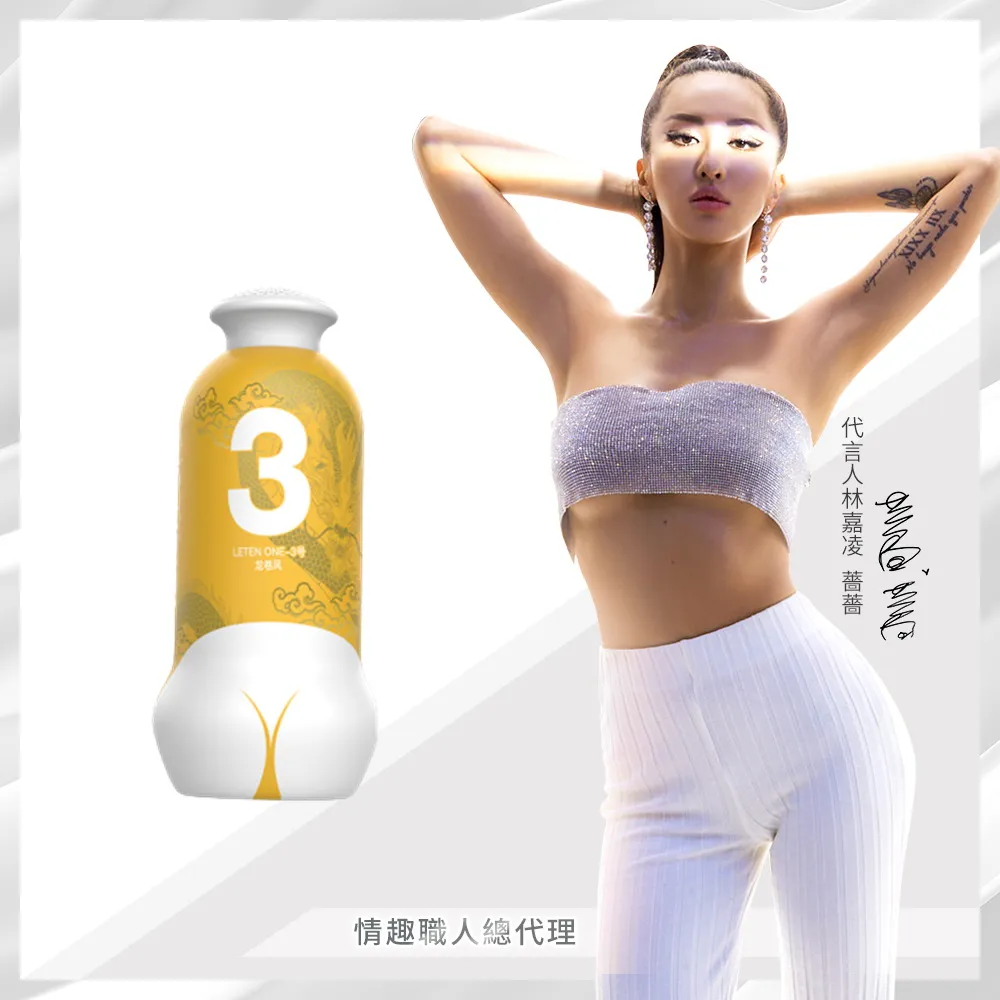 LETEN one 臀感飛機杯 發聲款 鳥巢 1號/X幻境 2號/龍捲風 3號 成人玩具 情趣用品│情趣職人 歷史價格詳細信息