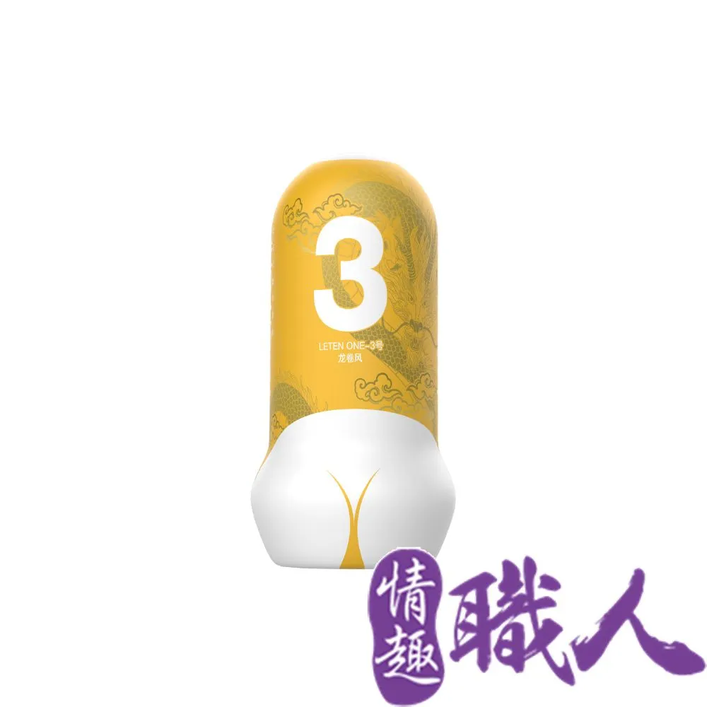 LETEN one 臀感飛機杯 一般款 龍捲風 3號 歷史價格詳細信息