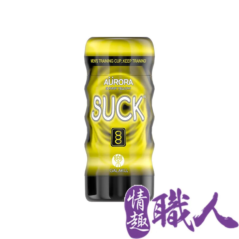 GALAKU｜深喉吸吮飛機杯｜暖黄之欲 歷史價格詳細信息