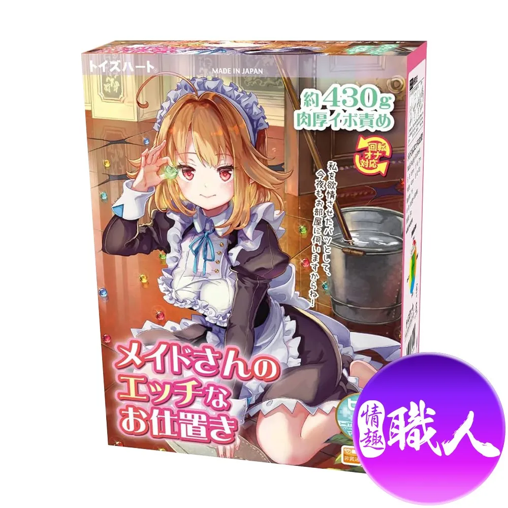 對子哈特|色女僕的煽情懲罰| 自慰器 飛機杯 歷史價格詳細信息