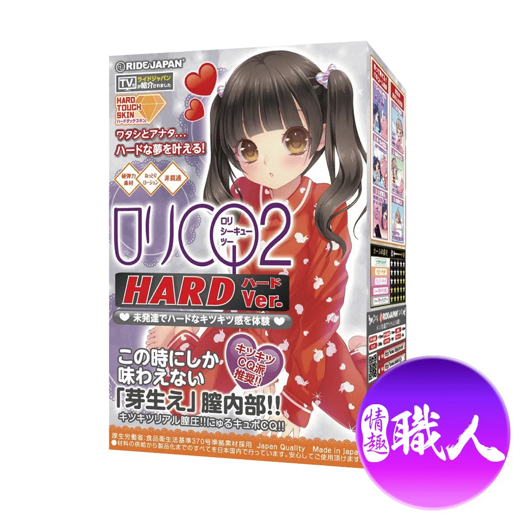 Ride Japan 蘿莉雙重突破CQ2【硬版】飛機杯 情趣夢天堂 情趣用品 台灣現貨 快速出貨 歷史價格詳細信息