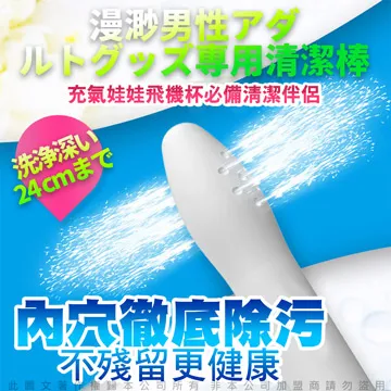 陰潔寶 男性自慰器專用清洗棒 14出水孔 歷史價格詳細信息
