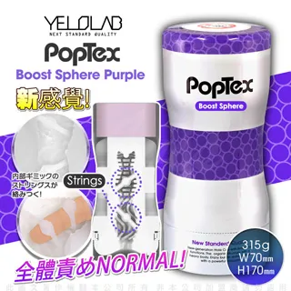 YELOLAB 花城家的淫蕩三部曲 名器自慰套 飛機杯 情趣用品 歷史價格詳細信息