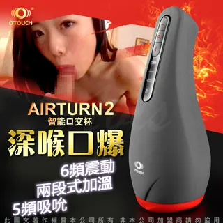 OTOUCH 愛吞2 AIRTURN2 2檔加熱 6頻震動 5頻吮吸 智能口交杯 飛機杯 自慰套 自慰器 情趣用品 歷史價格詳細信息