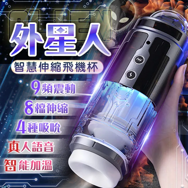 謎姬｜外星人｜震動吸吮飛機杯 歷史價格詳細信息
