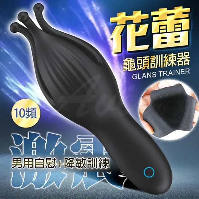 訓練器 訓練杯 飛機杯 鍛煉器 自慰器 震動自慰器 旋轉飛機杯 男士訓練器 自慰飛機杯 靜音無聲訓練杯 情趣用品 歷史價格詳細信息