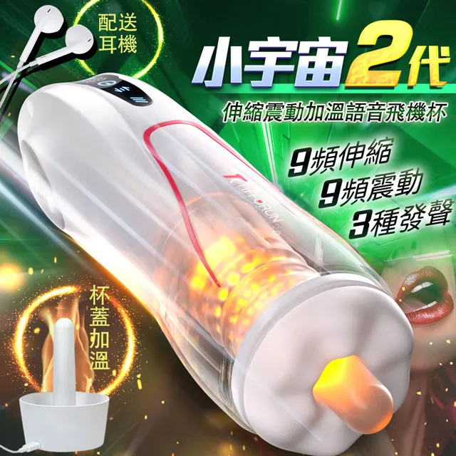小宇宙飛機杯 吸吮震動二合一 智能加溫電動飛機杯 9頻模式 飛機杯 電動飛機杯 自動飛機杯　情趣用品男用 歷史價格詳細信息