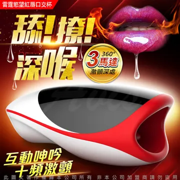 深喉口愛吮吸蠕動發音智能飛機杯 吮吸舌舔電動飛機杯 龜頭訓練器成人情趣精品飛機杯 VIVI情趣 歷史價格詳細信息