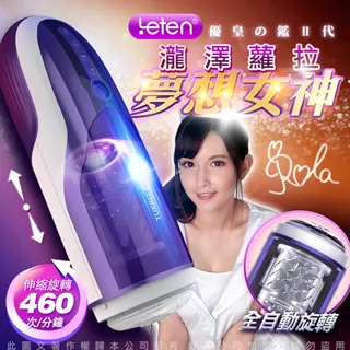 LETEN 優皇 夢想女神 水蘿拉(瀧澤蘿拉)全自動叫春+抽插+旋轉活塞杯 情趣用品 跳蛋 情趣睡衣 自慰 歷史價格詳細信息