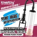 Lovetoy MAXIMIZER 男根崛起 電動真空吸引 訓練自慰器 WORX VX3 白  情趣用品自慰器 歷史價格詳細信息