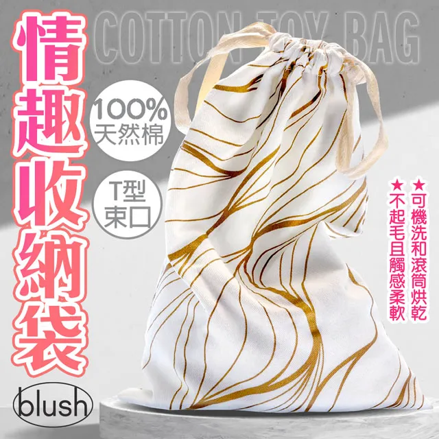 Blush｜新潮｜情趣玩具收納袋 Burst 歷史價格詳細信息