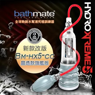 英國BATHMATE HYDROXTREME5 水幫浦訓練器 旗艦版 BM-HX5-CC 歷史價格詳細信息
