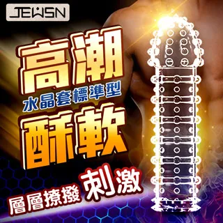 男用狼牙套成人情趣性用品水晶套陽具套包皮阻復環加粗加長陰莖套 歷史價格詳細信息