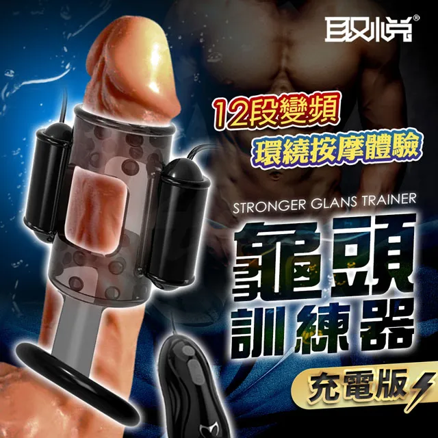 取悅-久挺龜頭訓練器-久雄(電池版) 歷史價格詳細信息