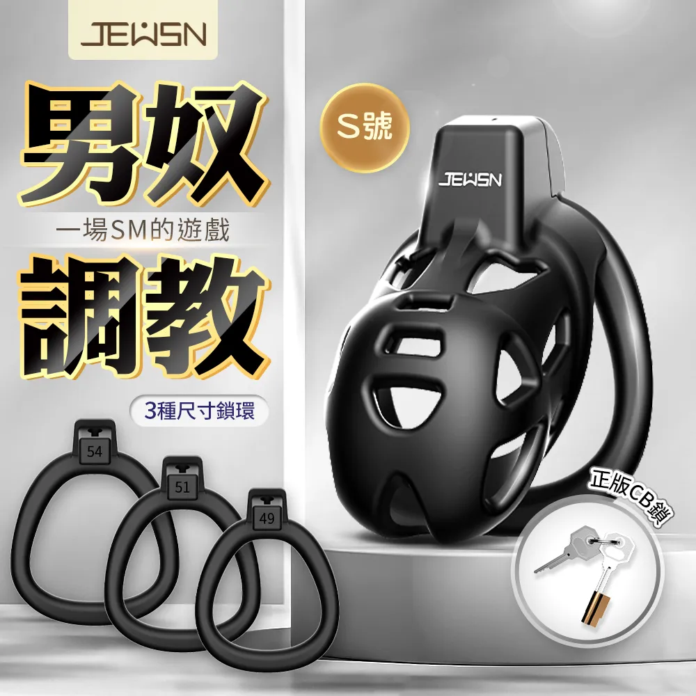 久興｜貞操鎖CB鎖陽具鎖｜老二陽具鳥籠 中號 歷史價格詳細信息