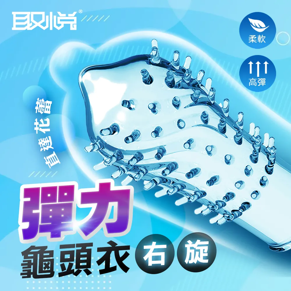 取悅｜雙重阻力包皮阻復環4件套組 歷史價格詳細信息