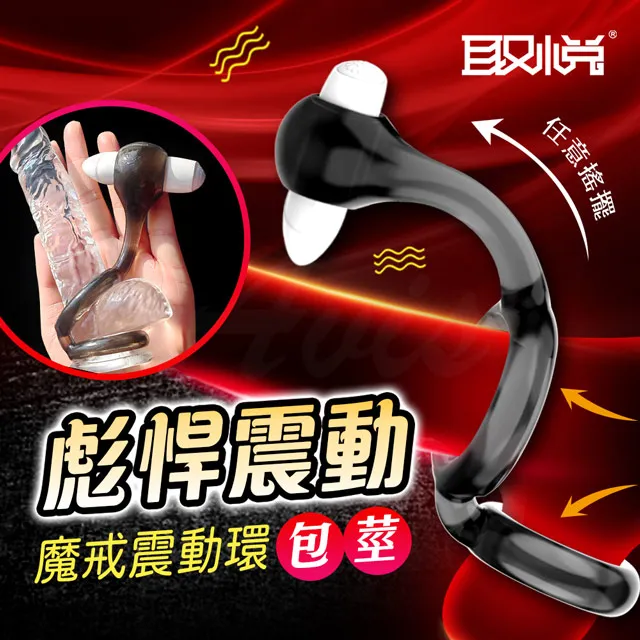 取悅 魔法彈力矽膠鎖精環-3種緊箍環 歷史價格詳細信息