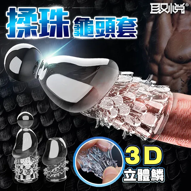 取悅 男用情趣用品震動虎牙套鎖精環增長套環 歷史價格詳細信息