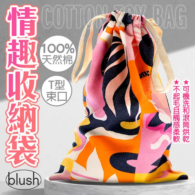 Blush｜新潮｜情趣玩具收納袋 Burst 歷史價格詳細信息