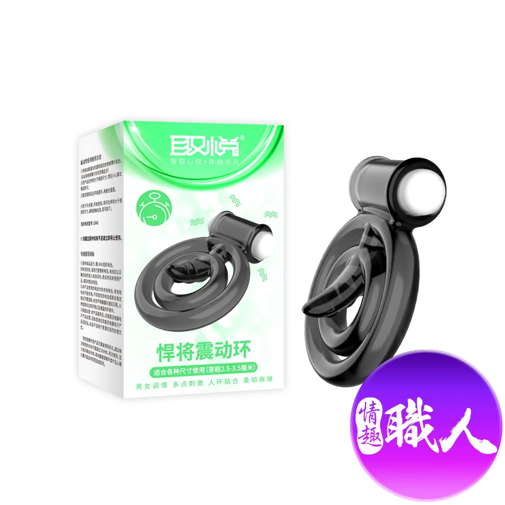 取悅｜悍帥｜震動套環 歷史價格詳細信息