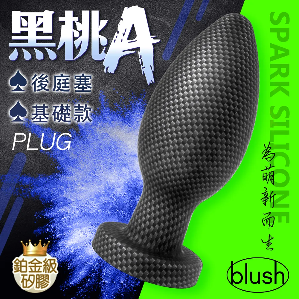 Blush|黑豆來襲|後庭滾珠肛塞(3款選) 歷史價格詳細信息