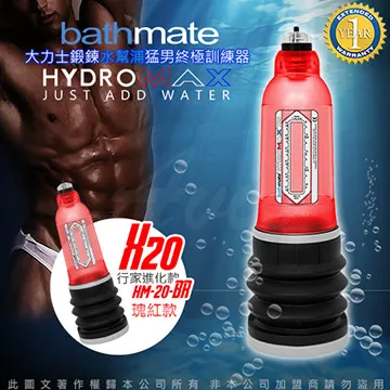 英國BATHMATE HYDROMAX X40 大力士鍛鍊水幫浦終極訓練器 水藍 行家進化款 HM-40-AB 歷史價格詳細信息