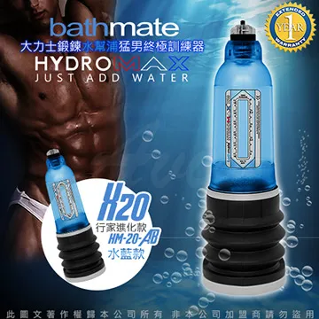 英國BATHMATE HYDROMAX X40 大力士鍛鍊水幫浦終極訓練器 水藍 行家進化款 HM-40-AB 歷史價格詳細信息