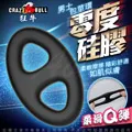 BAILE CARZY BULL-Cock Rings 零度加強版矽膠鎖精環 同志 SM 情趣用品 歷史價格詳細信息