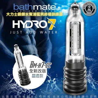 英國BATHMATE HYDROXTREME5 水幫浦訓練器 旗艦版 BM-HX5-CC 歷史價格詳細信息