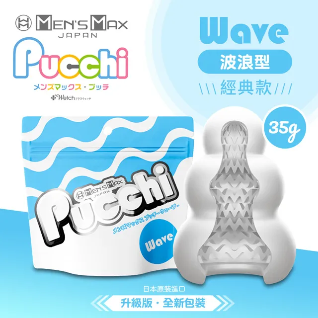 MENS MAX｜Pucchi 自慰蛋｜波浪型 WAVE 歷史價格詳細信息