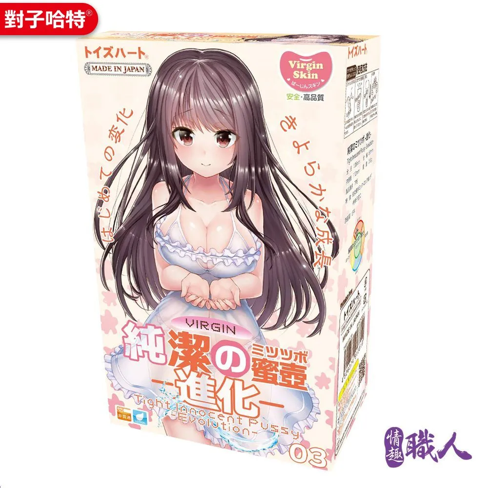 日本 萌体験2層構造未熟處女夾吸自慰器 日本防偽標籤 歷史價格詳細信息