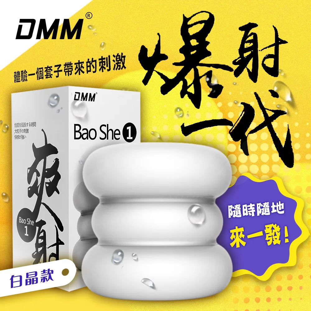 DMM 爆射 黑晶 白晶 隱密型 訓練自慰套 龜頭訓練器 DMM-爆射黑晶(隱密型) 延遲 鎖精 耐力加強 情趣精品 歷史價格詳細信息
