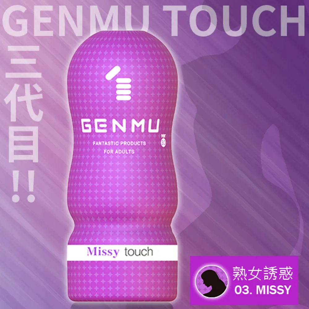 【GENMU精選】GENMU飛機杯Ver3.綠-Pixy 歷史價格詳細信息