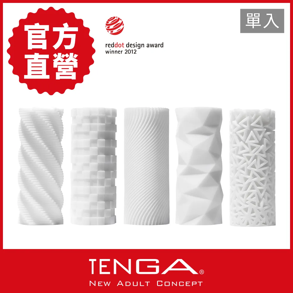 【TENGA】TENGA 3D MODULE 幾何方塊 歷史價格詳細信息