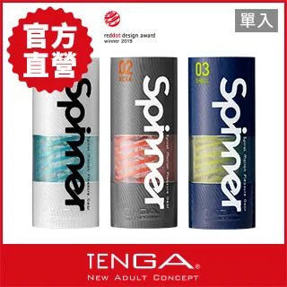 【TENGA 日本正規品】TENGA SPINNER New series 旋吸式重複使用 歷史價格詳細信息