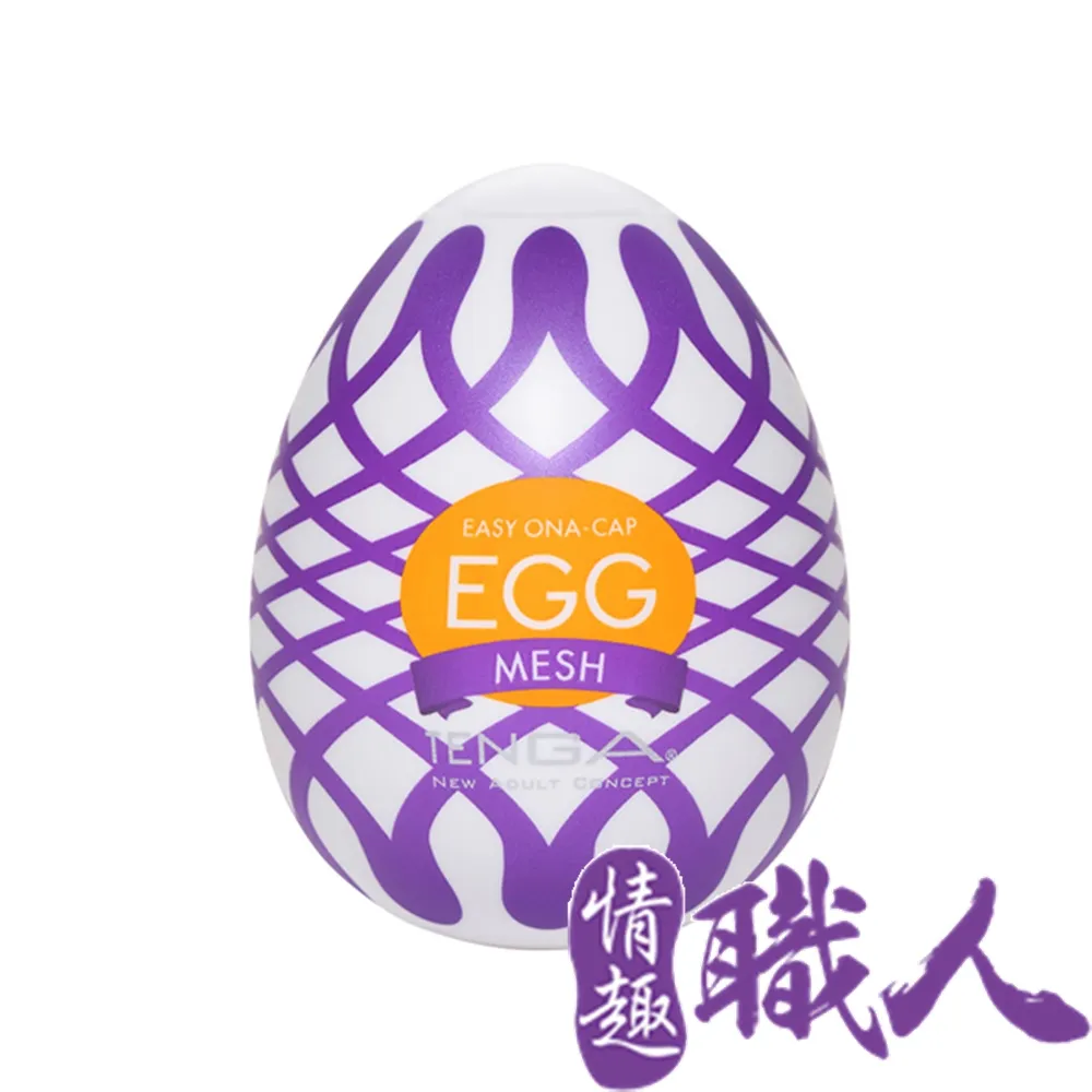 TENGA EGG WONDER 歡樂系列 MESH/織網 EGG-W03 歷史價格詳細信息