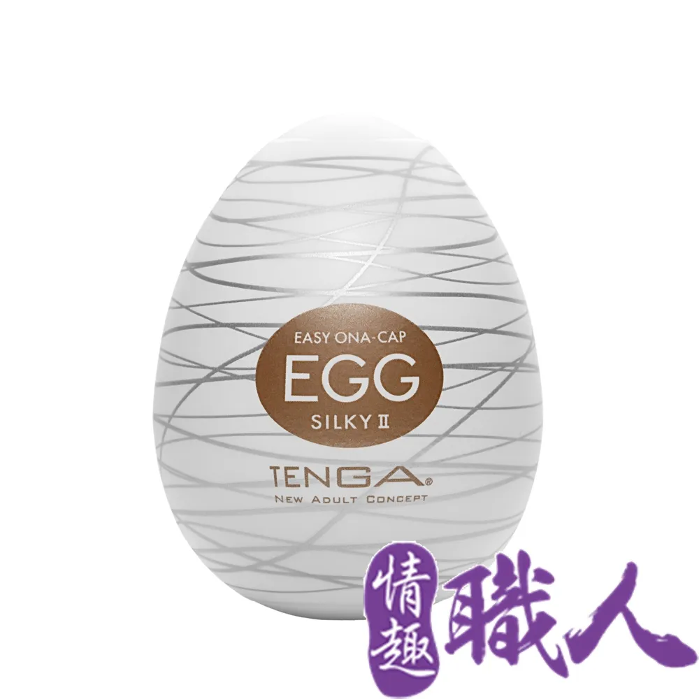 日本TENGA EGG 018 SILKY II自慰蛋 濃厚織紋  現貨 蝦皮直送 歷史價格詳細信息