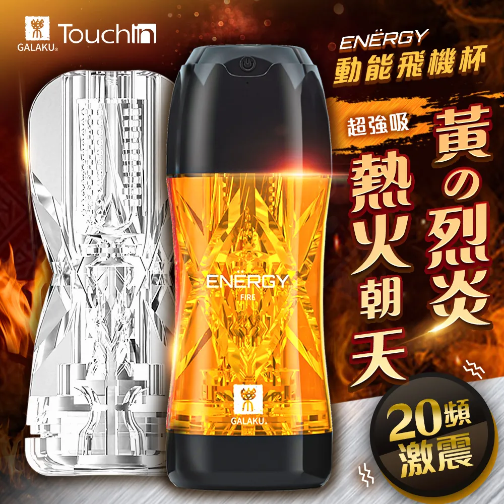 Galaku 動能 可重複使用震動飛機杯-電(桃紫色) 歷史價格詳細信息