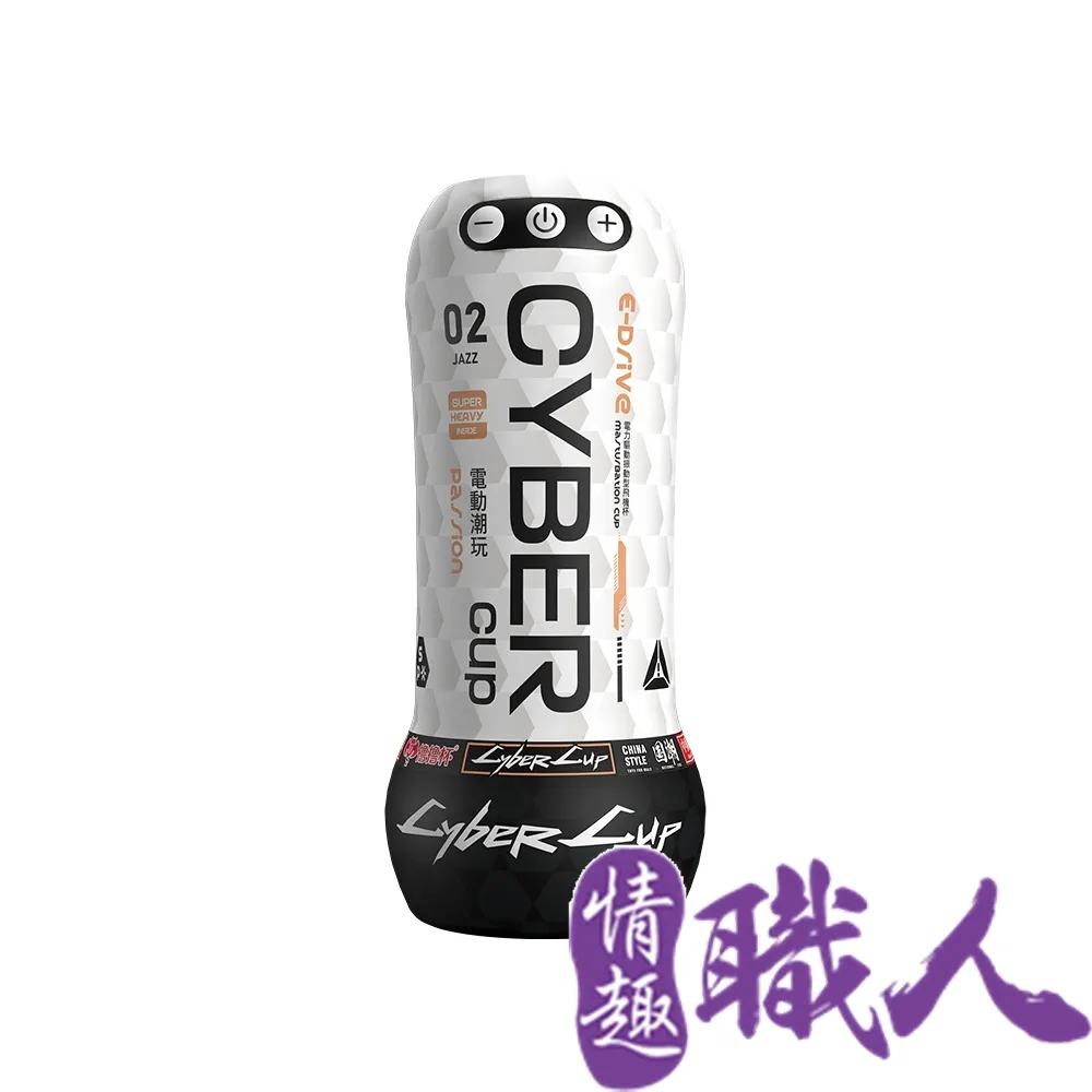 久興｜電磁炮機｜老二陽具按摩棒 成人玩具 情趣用品│情趣職人 歷史價格詳細信息