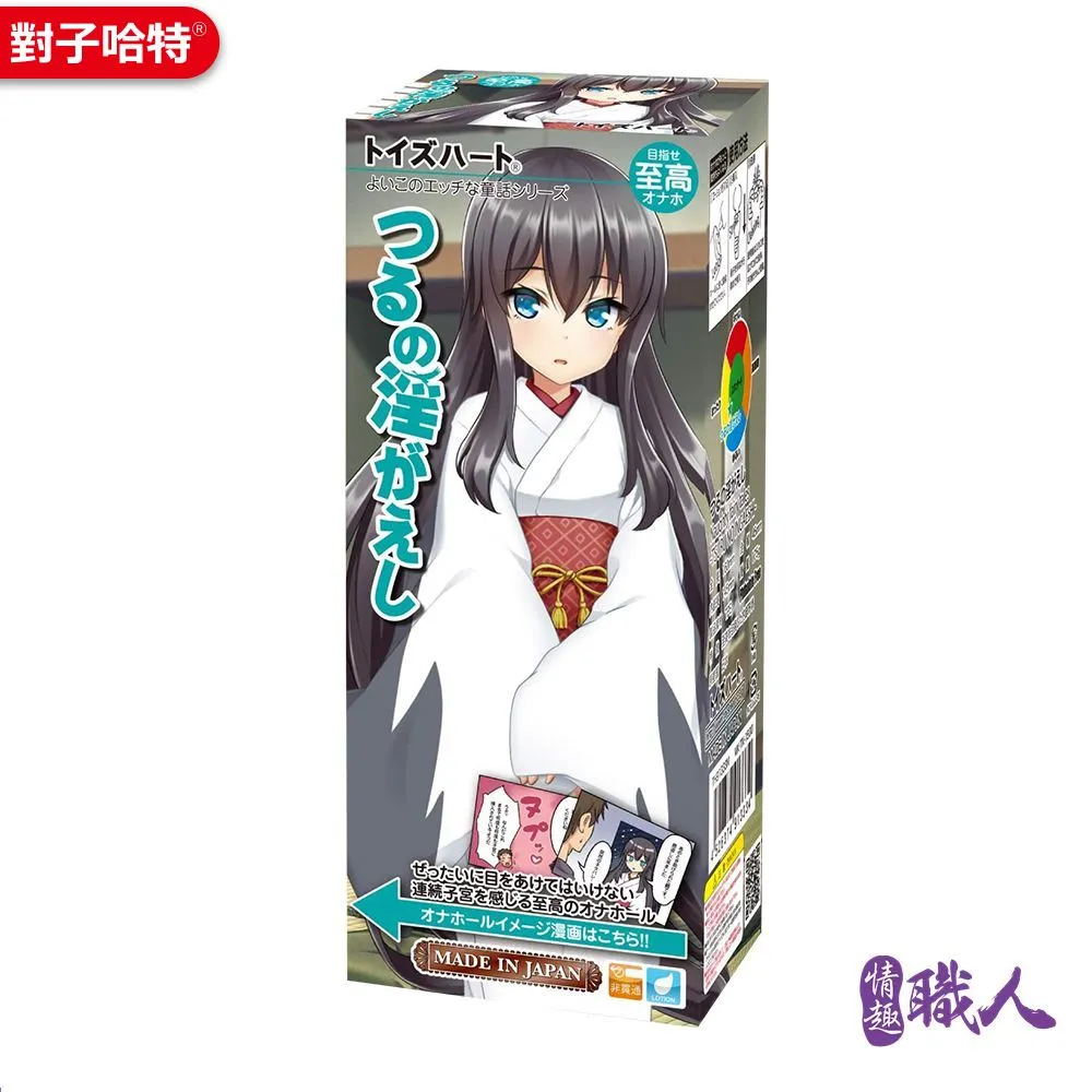 TH對子哈特 鶴之報恩 連環子宮型飛機杯 色色童話系列 自慰器 Toys Heart 動漫自慰杯 男用自慰套 歷史價格詳細信息