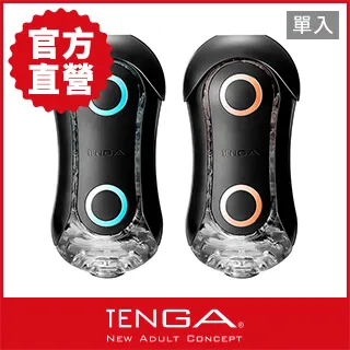 TENGA [FLIP ORB STRONG 激限藍/狂奔橙] 黑色款 歷史價格詳細信息